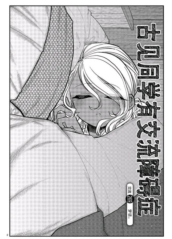 第269话 第2页