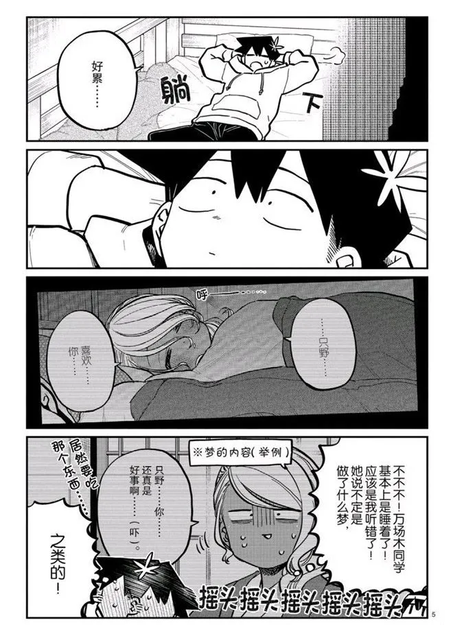 第269话 第5页