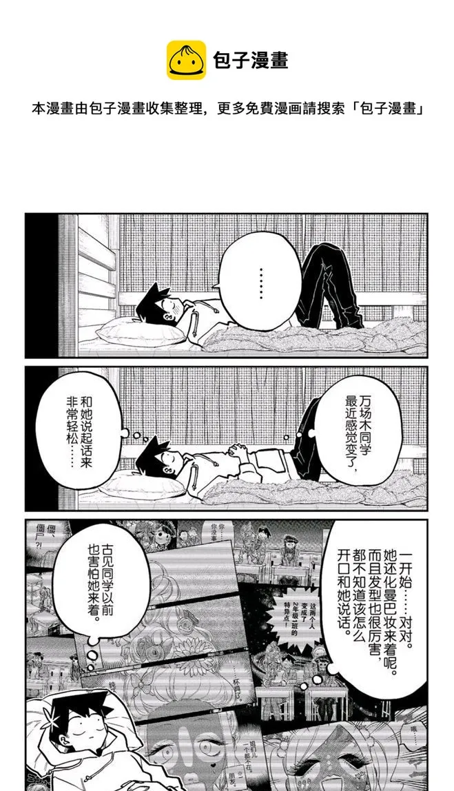 第269话 第6页