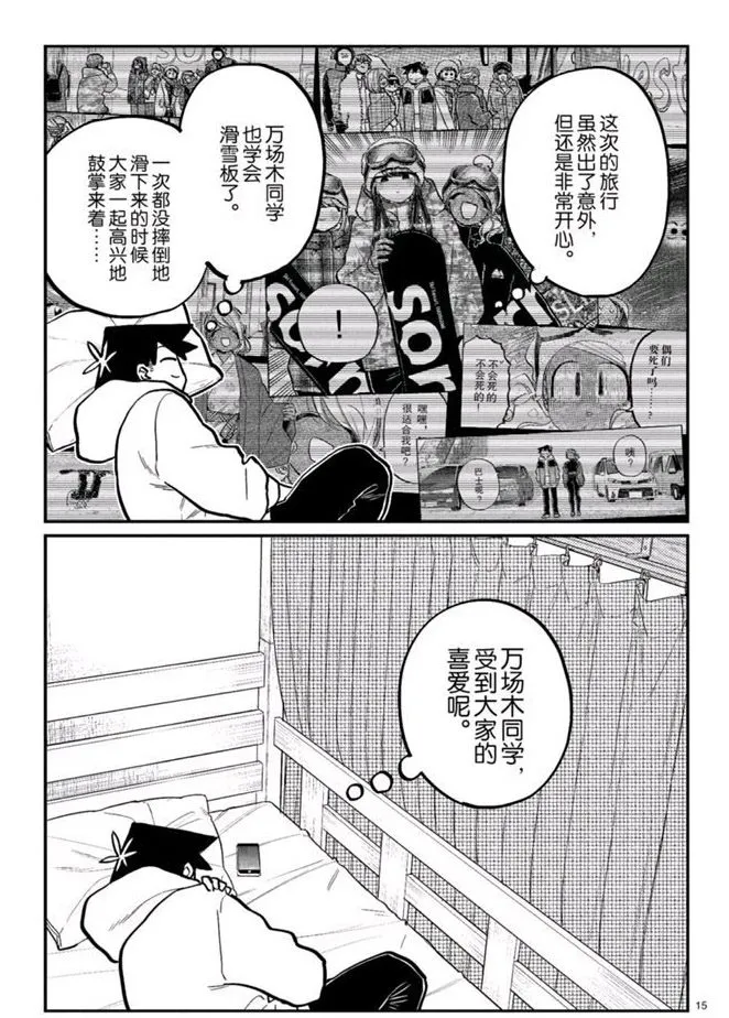 第269话 第15页
