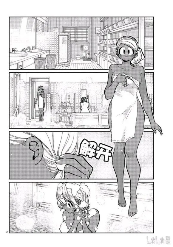 第264话 第2页