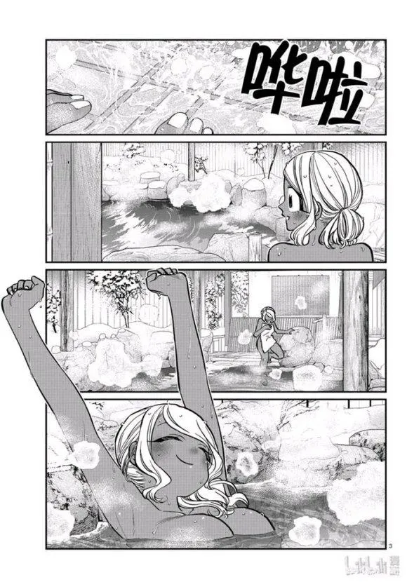 第264话 第3页