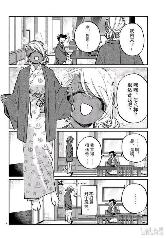 第264话 第4页