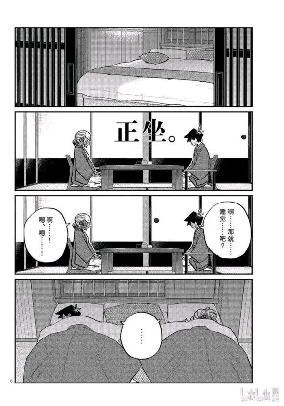 第264话 第6页