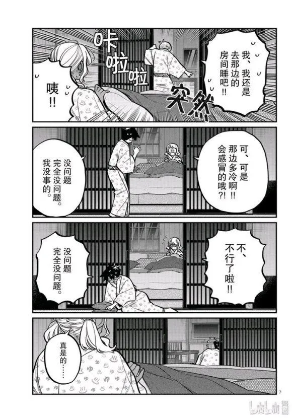 第264话 第7页