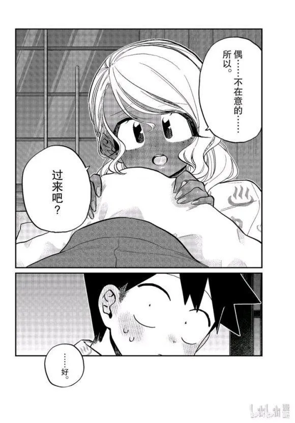 第264话 第8页