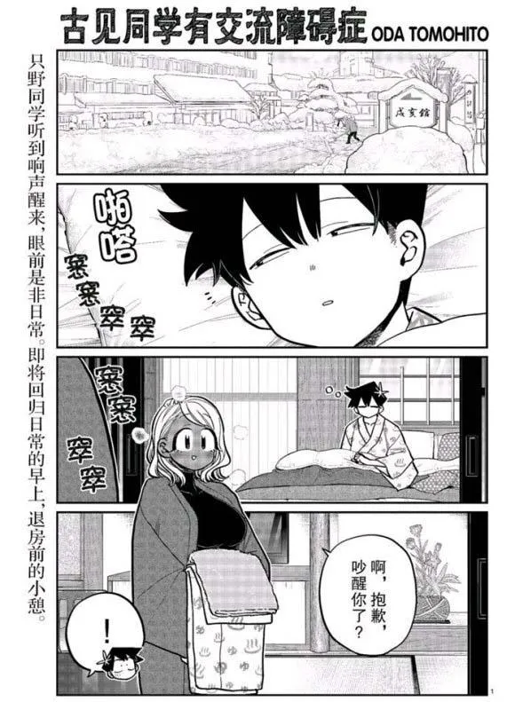 第265话 第1页