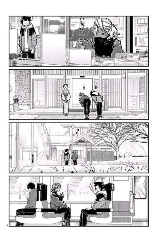 第265话 第4页