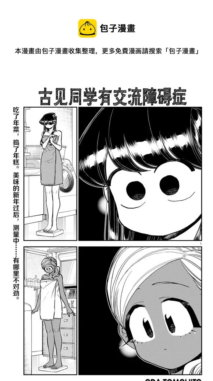 第276话 第1页