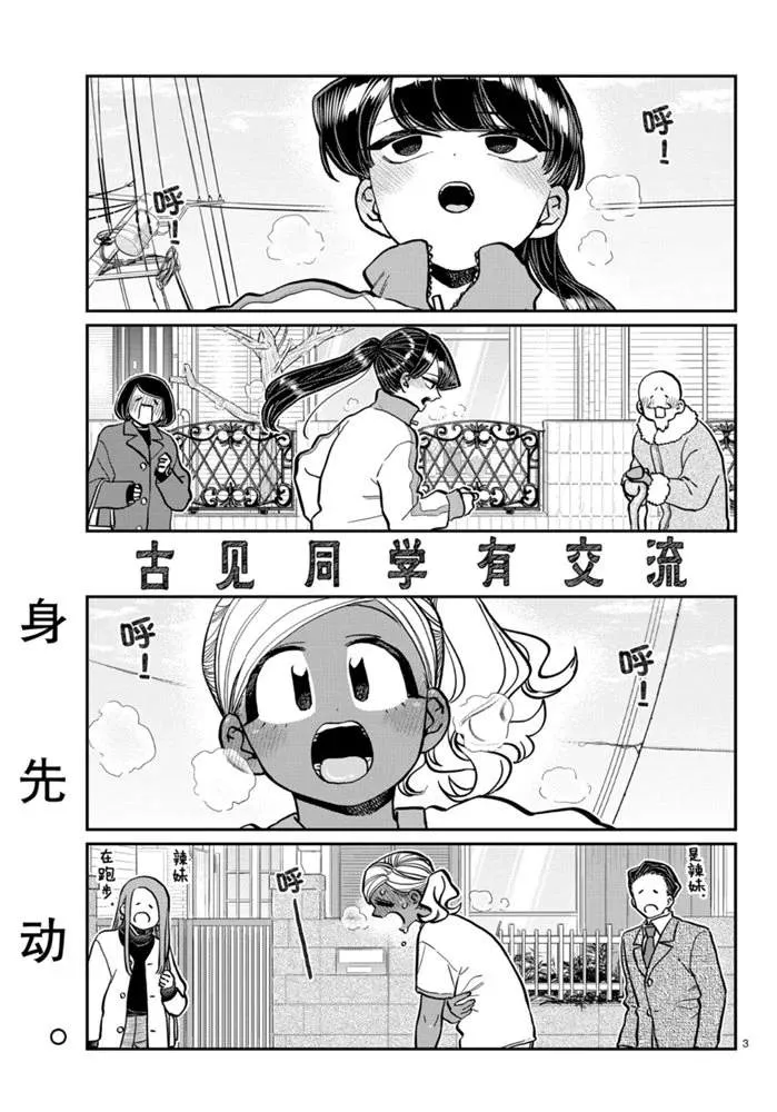 第276话 第3页