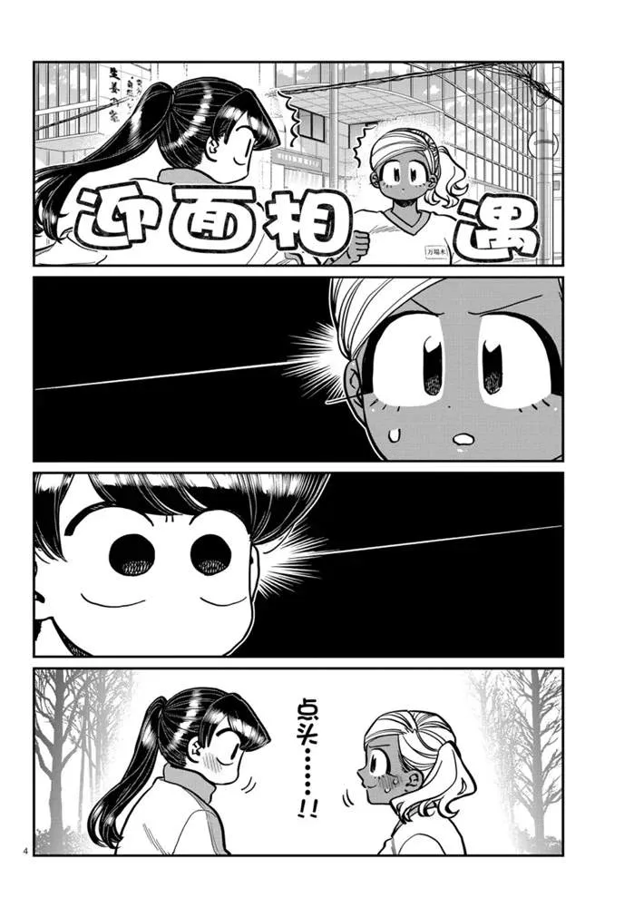 第276话 第4页