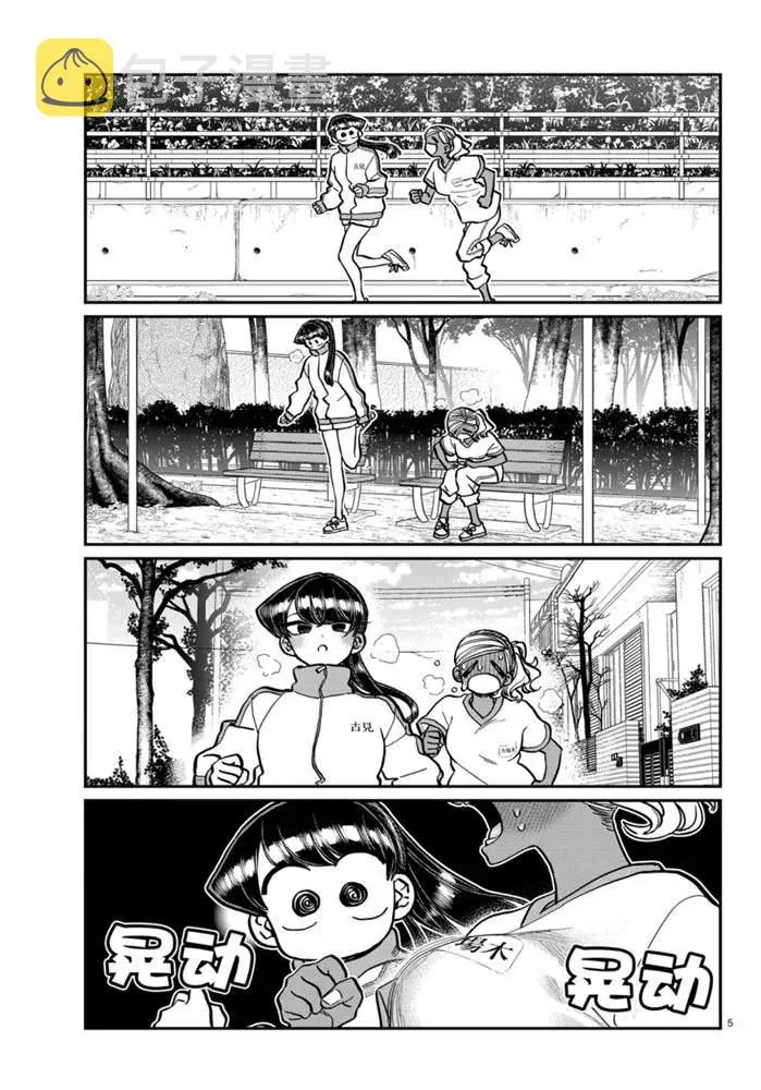 第276话 第5页