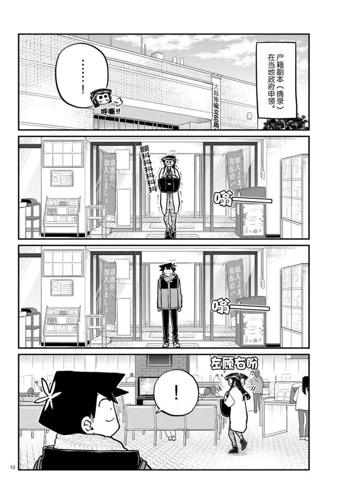 第277话 第3页