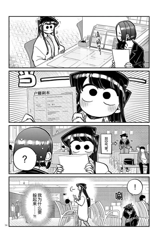 第277话 第5页