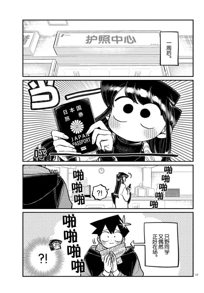 第277话 第8页