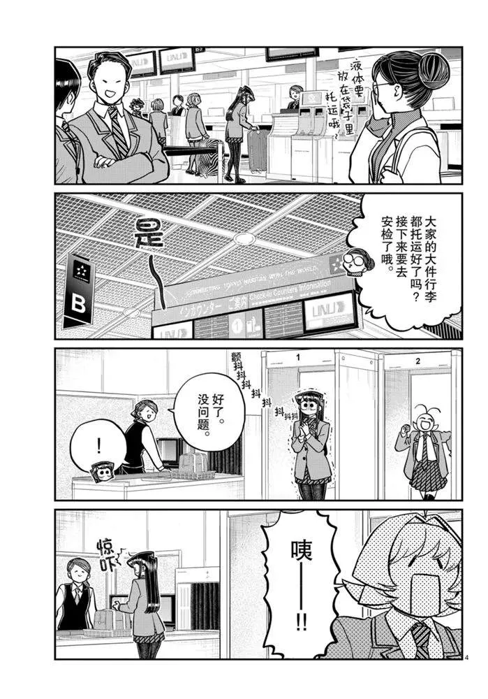 第278话 第4页