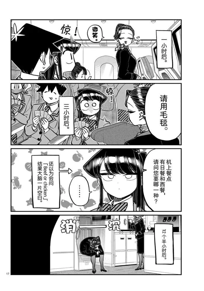 第278话 第17页