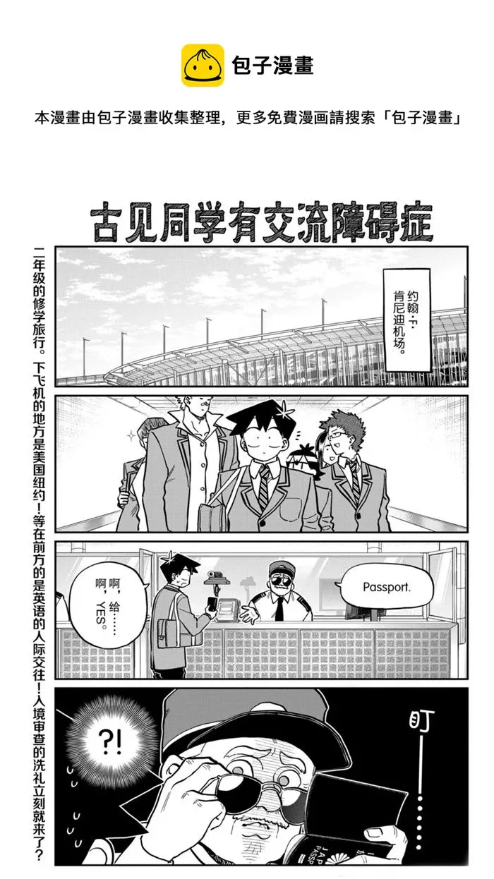 第279话 第1页