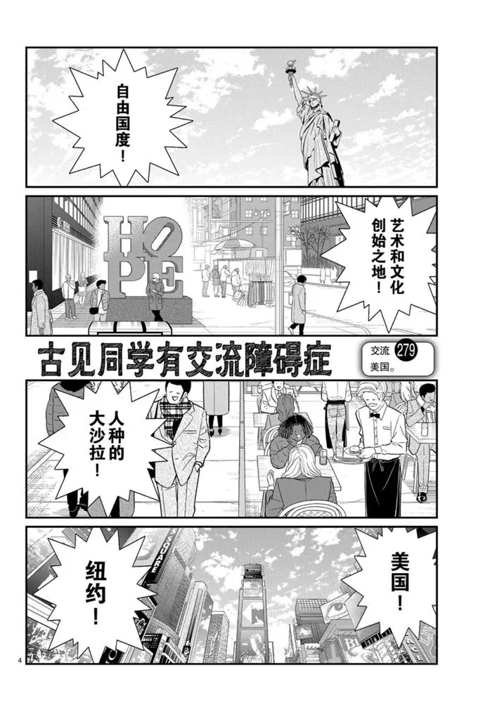 第279话 第4页