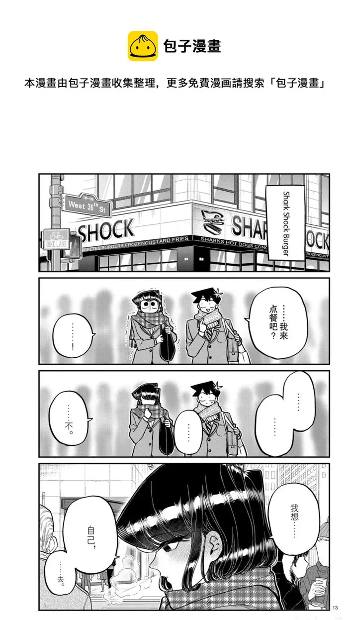 第279话 第13页