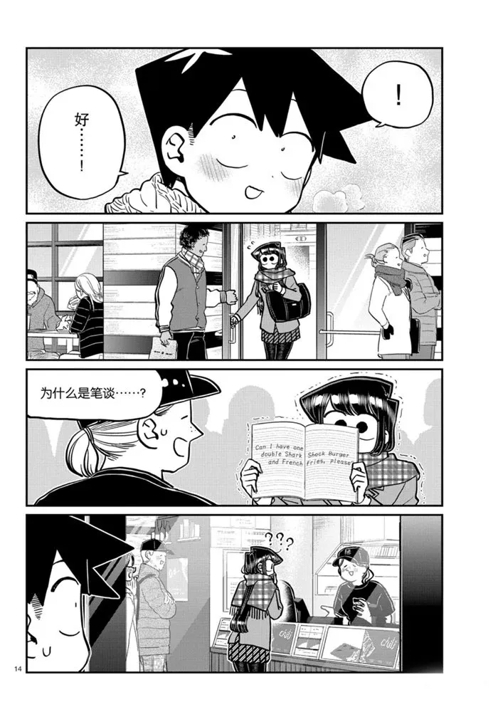 第279话 第14页