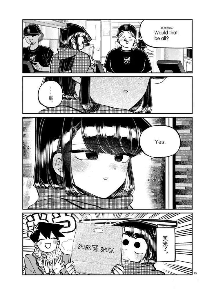 第279话 第15页