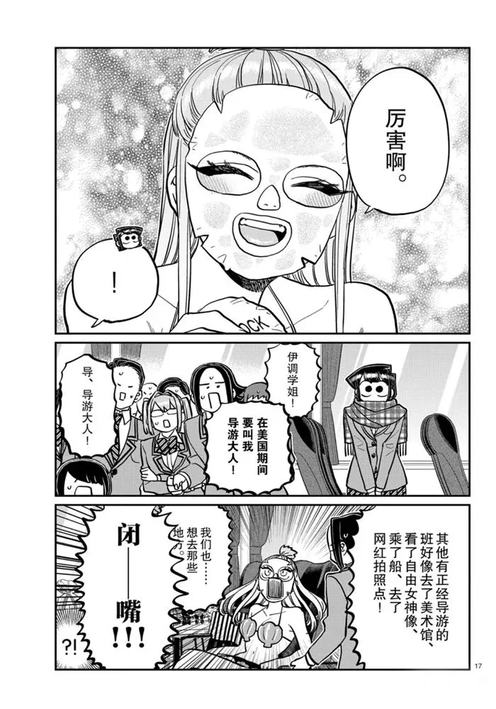 第279话 第17页