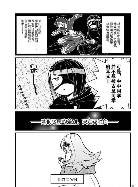 第270话 第15页