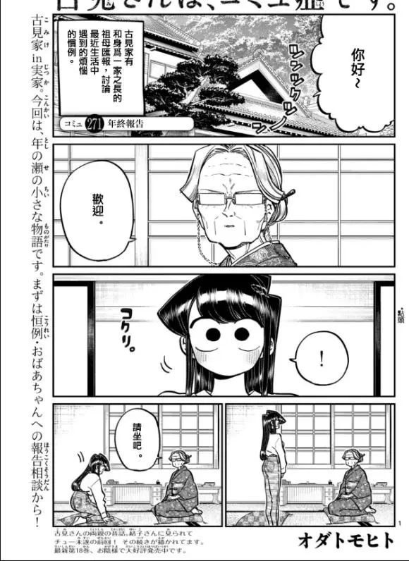 第271话 第1页