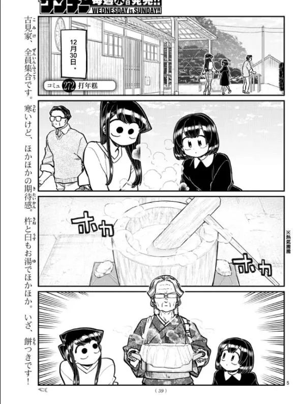 第272话 第1页