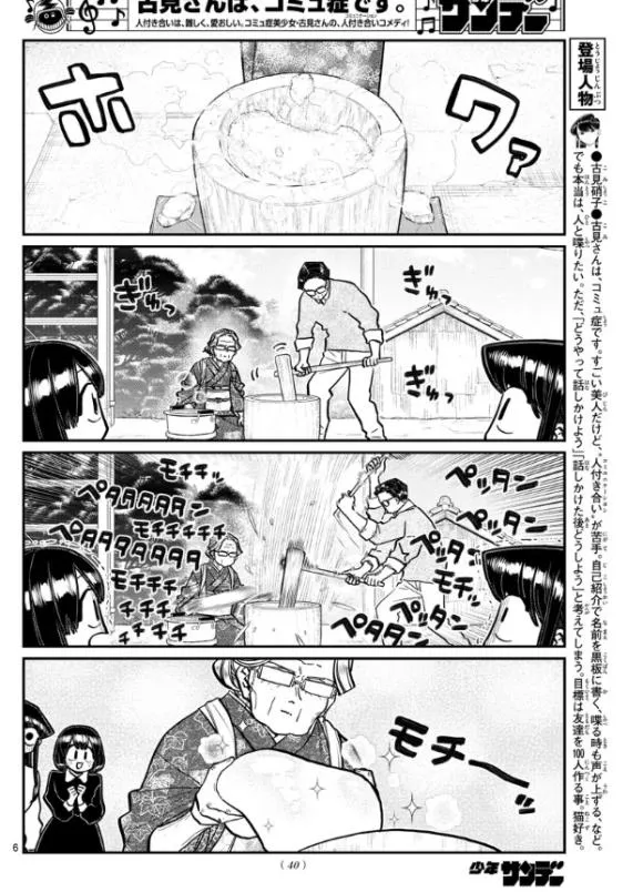第272话 第2页