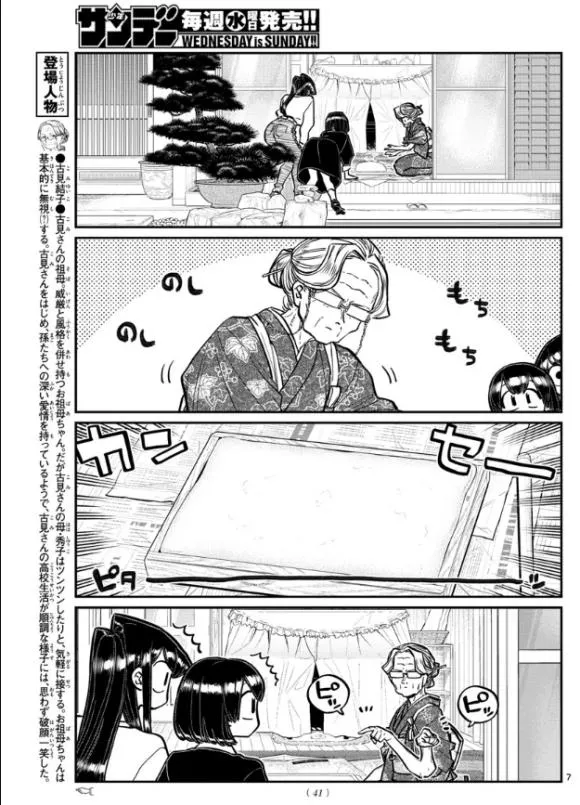第272话 第3页