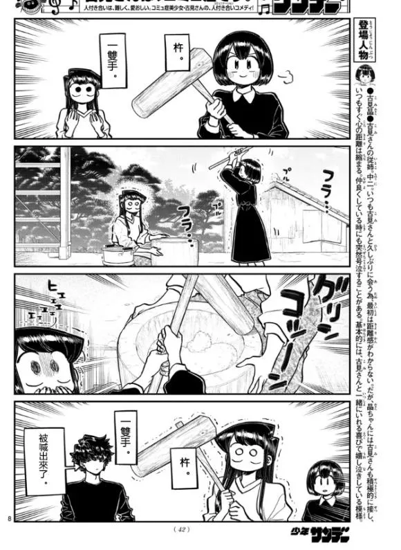第272话 第4页
