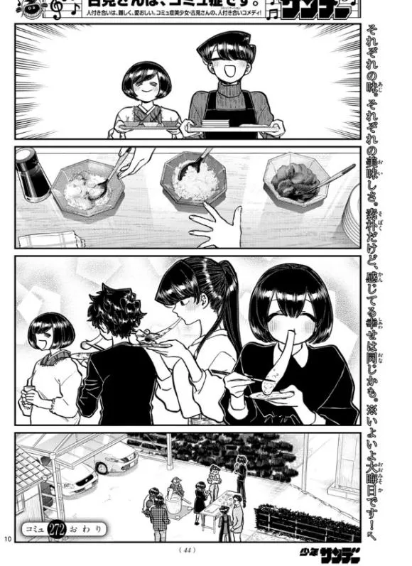 第272话 第6页