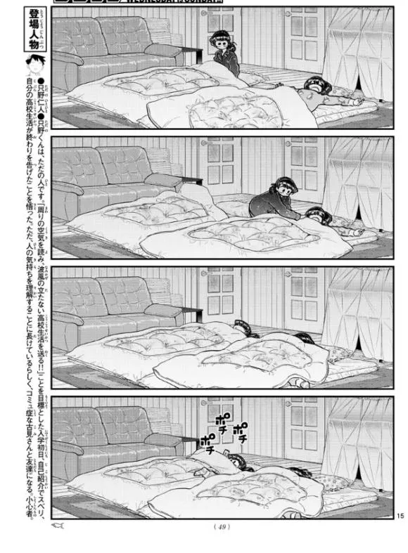 第273话 第1页