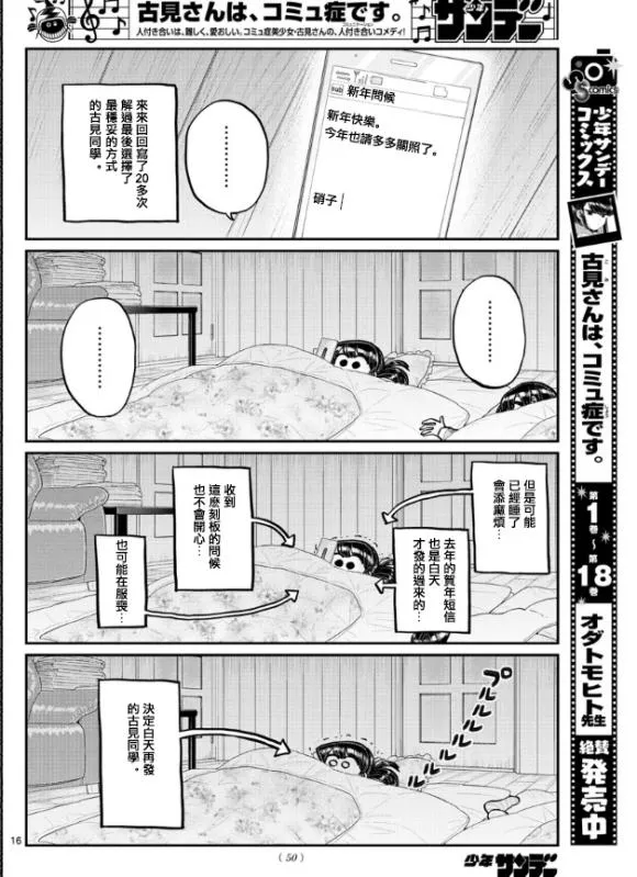 第273话 第2页