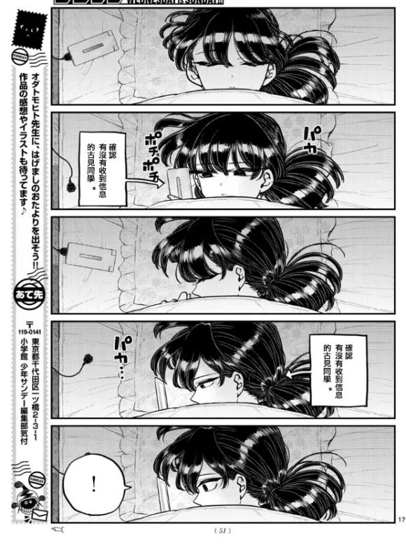 第273话 第3页