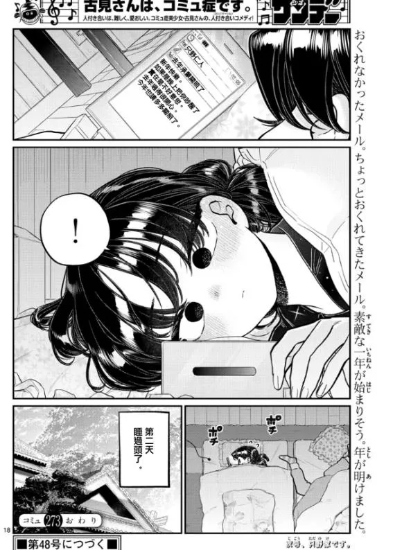 第273话 第4页