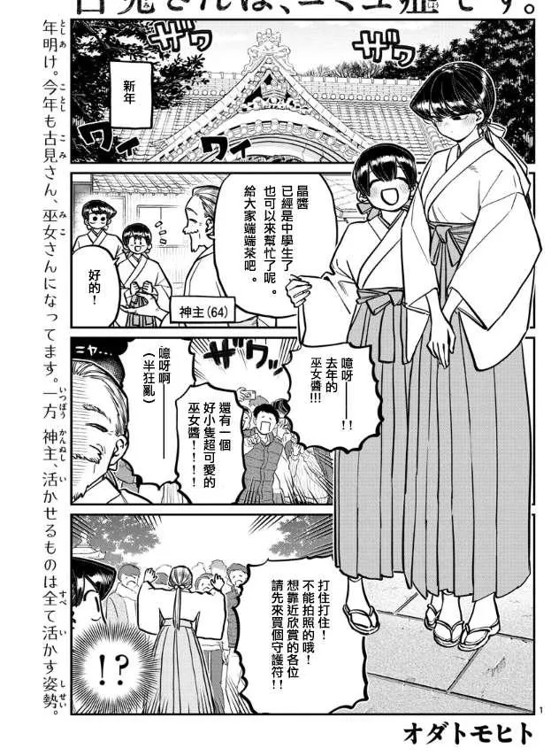 第275话 家里蹲 第1页