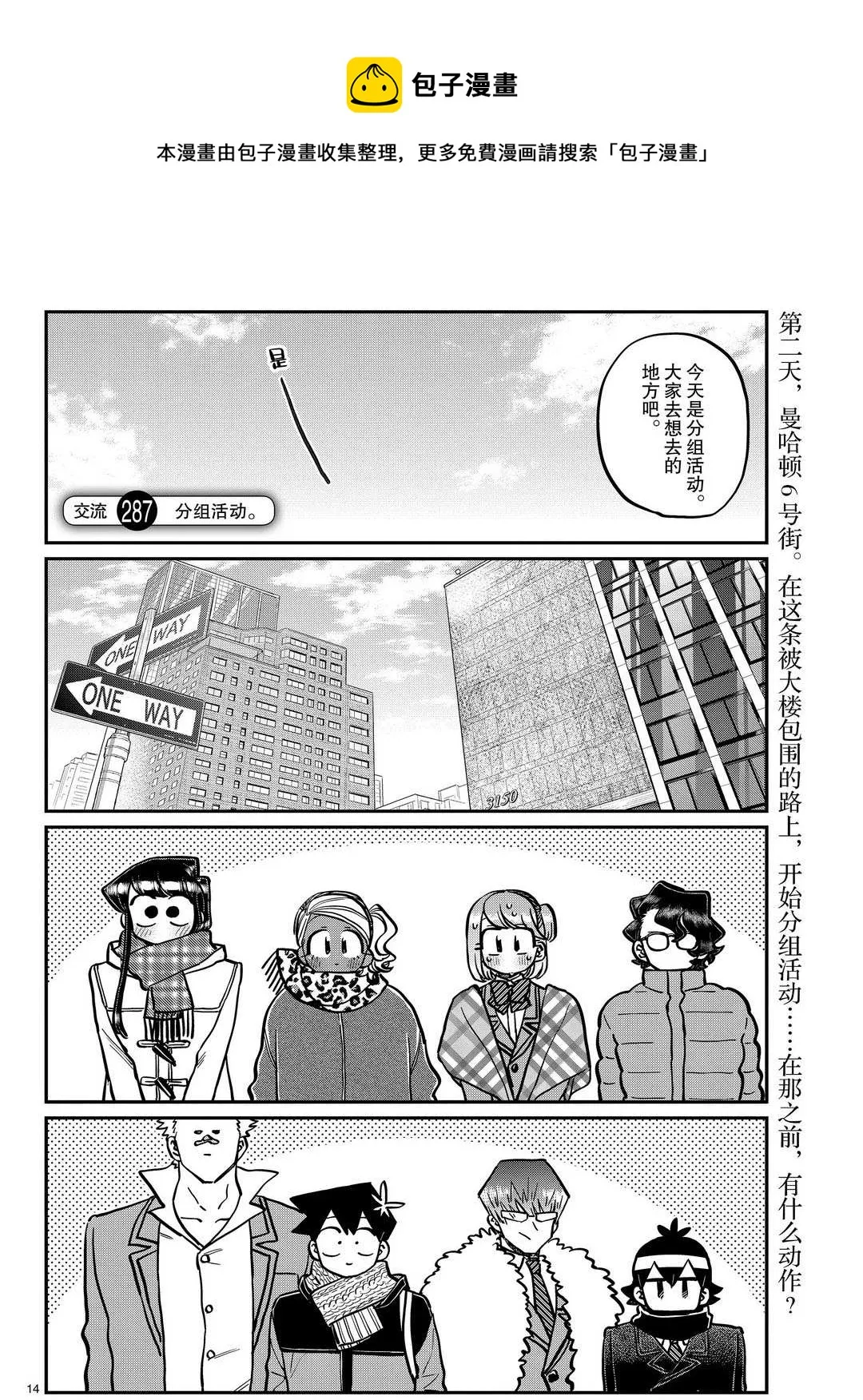 第287话 第1页