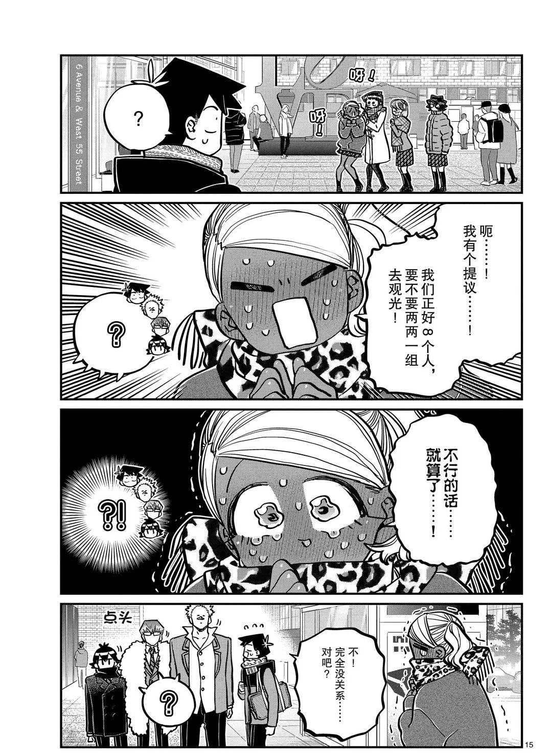 第287话 第2页