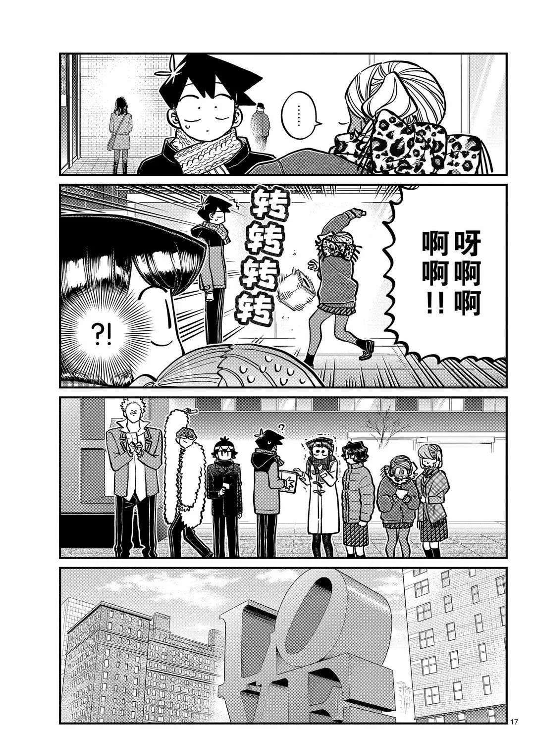 第287话 第4页