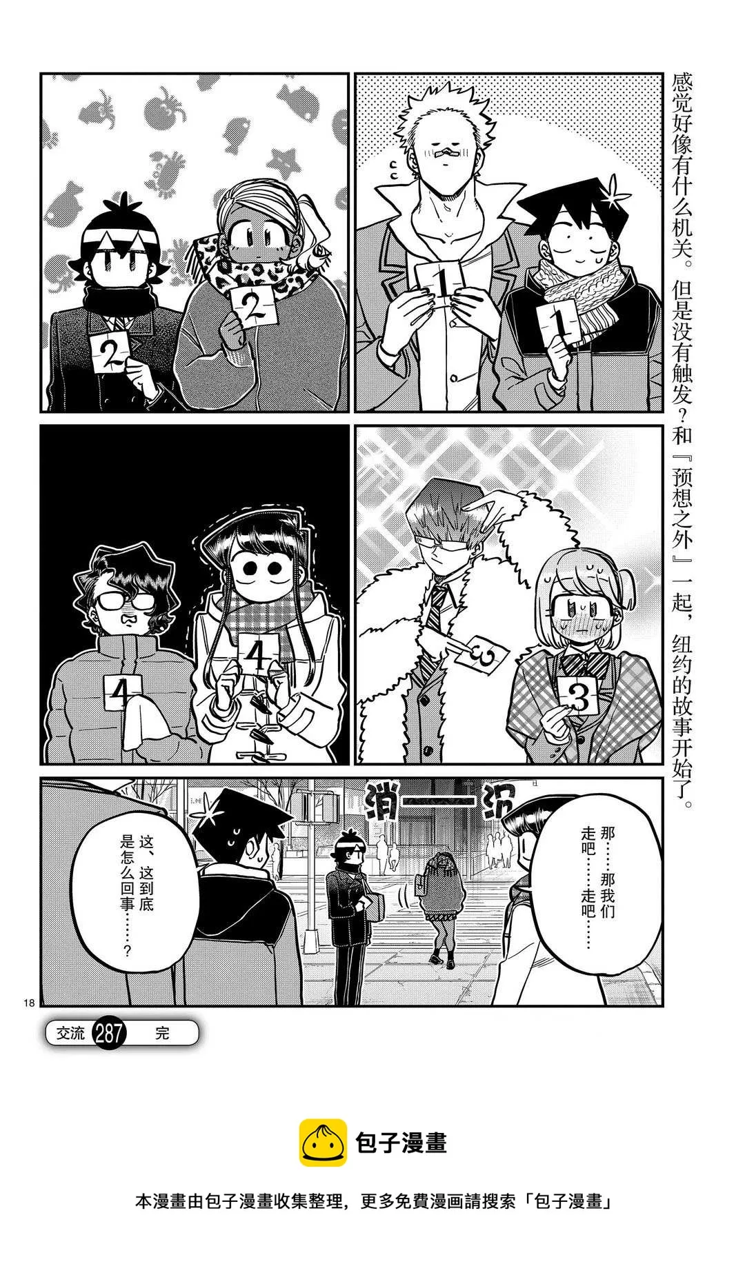第287话 第5页