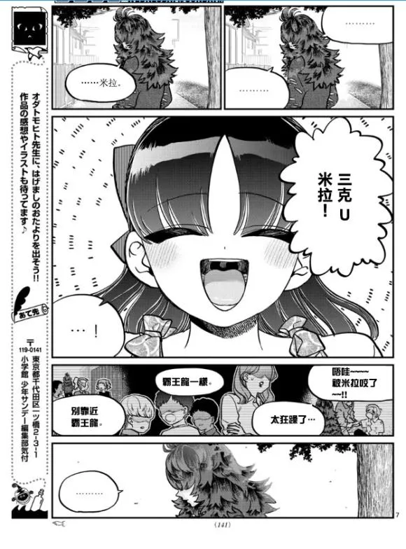 第280话 elementary school 第7页