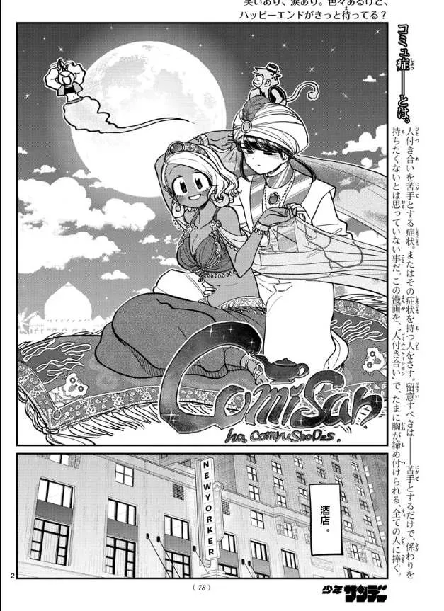 第282话 音乐剧 第2页