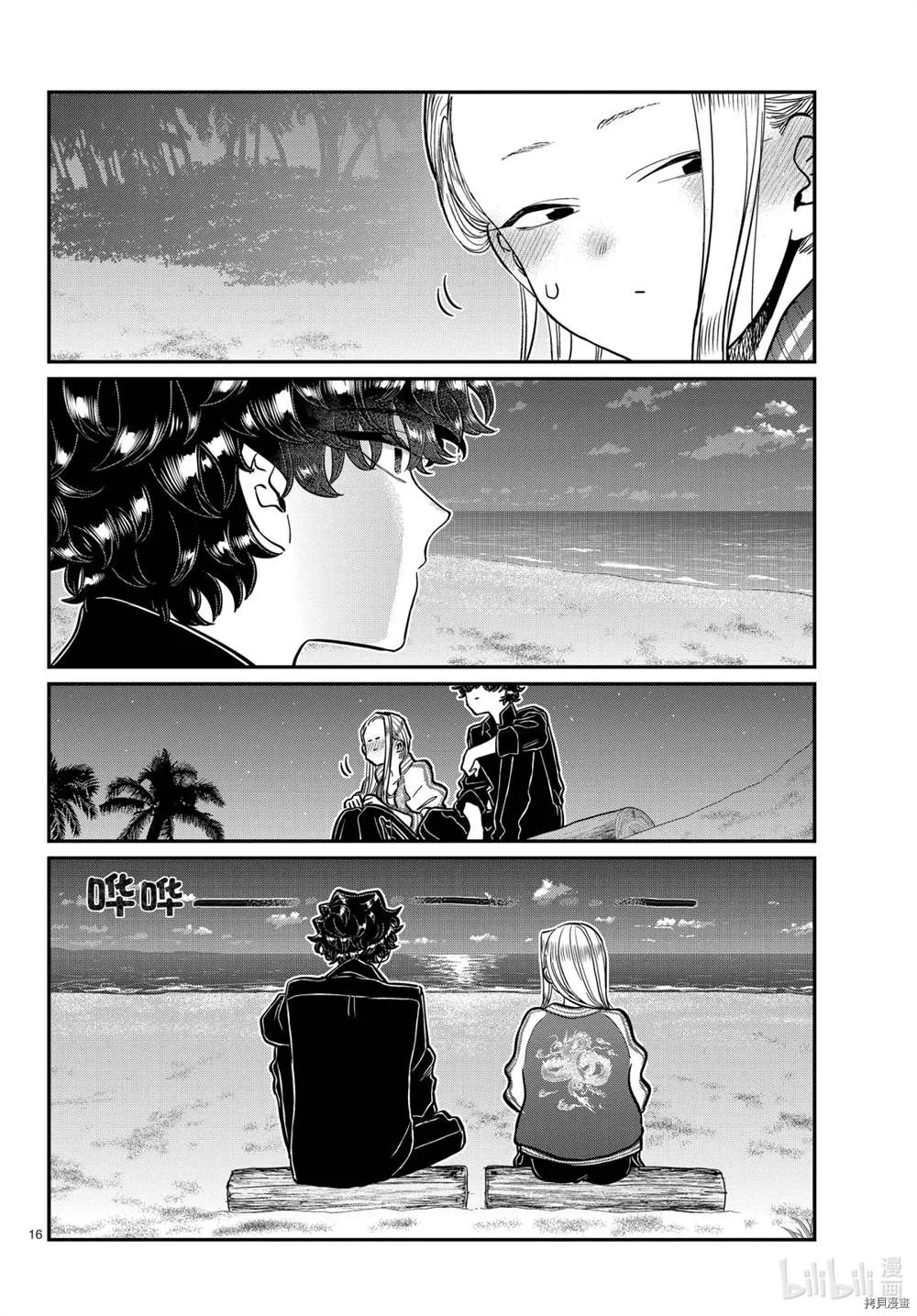 第297话 第16页