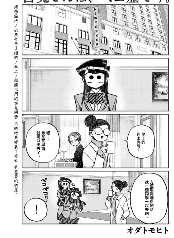 第284话 再会 第1页