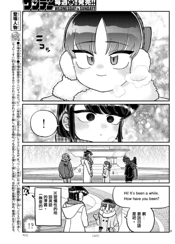 第284话 再会 第5页
