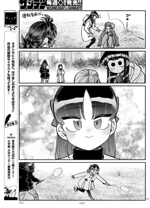 第284话 再会 第17页