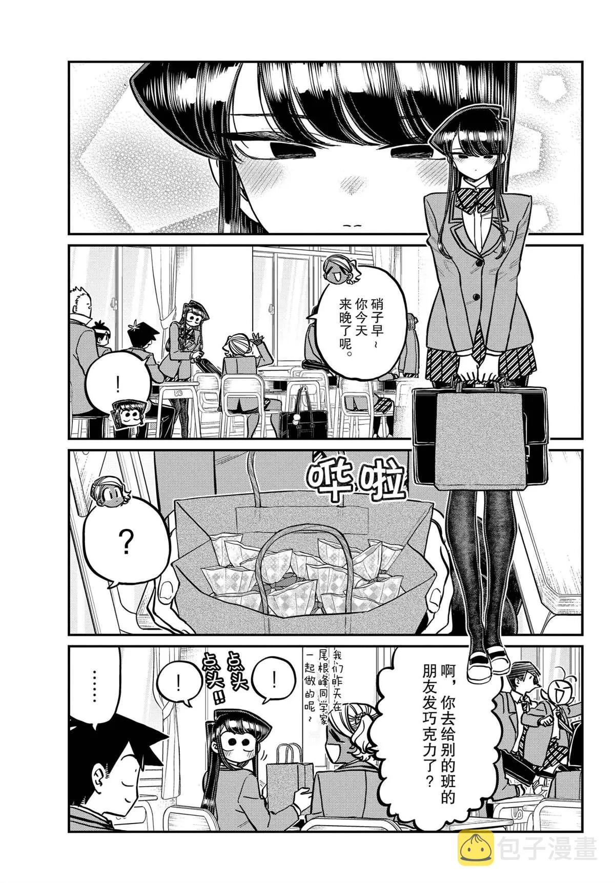 第299话 第3页